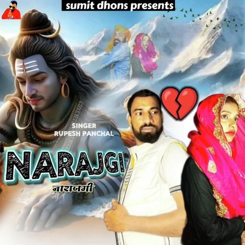 Narajgi Rupesh Panchal MP3 Download