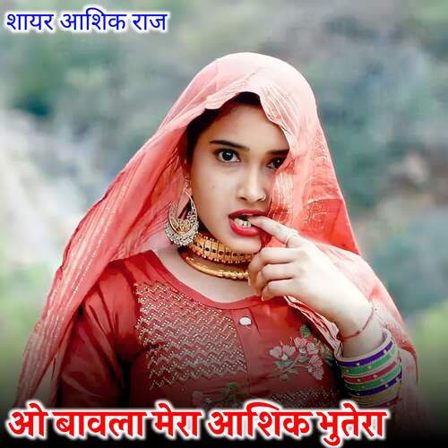 O Bavla Mera Aashik Bhutera Sayar Aasik Raj MP3 Download