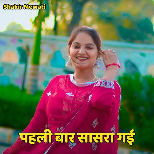 Pahli Baar Sasra Gai Shakir Mewati MP3 Download