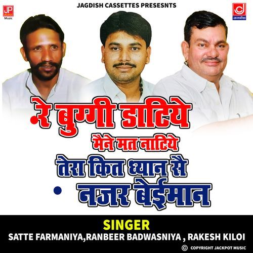 Re Buggi Datiye Tera Kiit Dhyan Se Bhaloth Rangkat Sattey Farmana MP3 Download