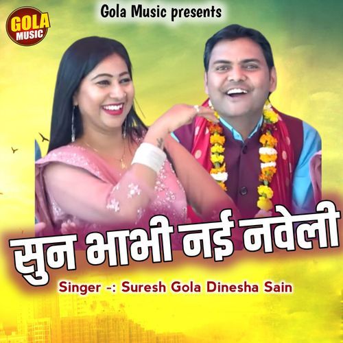 Sun Bhabhi Nayi Naveli Dinesha Sain MP3 Download