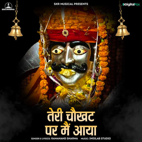Teri Chokhat Par Main Aaya Ramanand Sharma MP3 Download