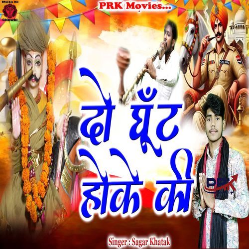 Do Ghut Hoke KI Sagar Khatak MP3 Download