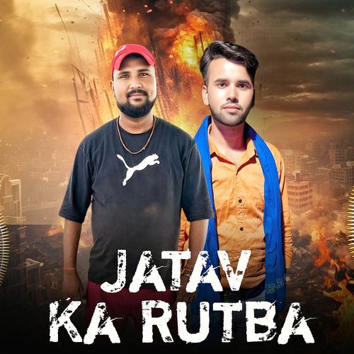 Jatav Ka Rutba Suraj Jatav MP3 Download
