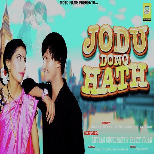 Jodu Dono Hath Anurag Chaudhary MP3 Download