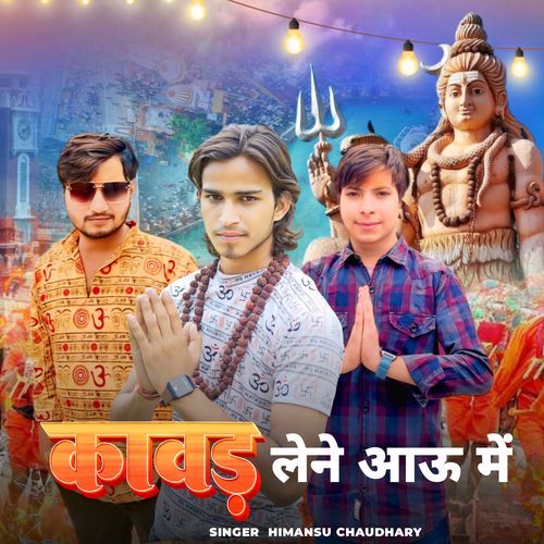 Kawad Lene Aau Me Himanshu Chaudhary MP3 Download