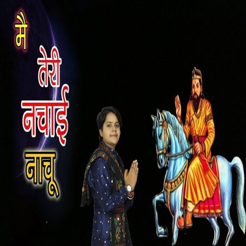 Main Teri Nachayi Nachun Sonu Kohli MP3 Download