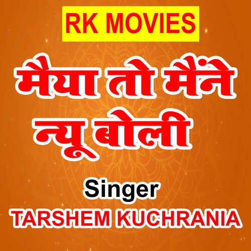 Maiya To Maine Nyu Boli Tarshem Kuchrania MP3 Download
