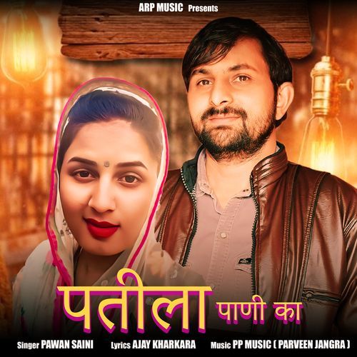 PATILA PANI KA Pawan Saini MP3 Download