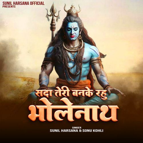 Sada Teri Banke Rahu Bholenath Sunil Harsana MP3 Download