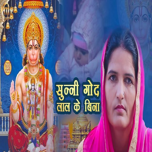 Sunni Goud Narendra Kaushik (Samchana Wale) MP3 Download