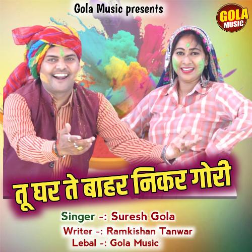 Tu Ghar Te Bahar Nikar Gori Suresh Gola MP3 Download