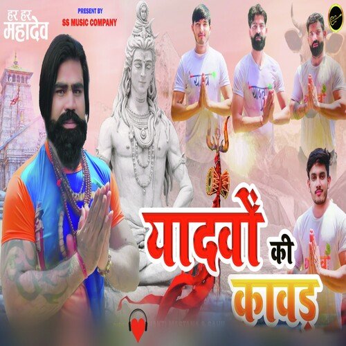 Yadavo Ki Kavad Abhishek Chudiyala MP3 Download