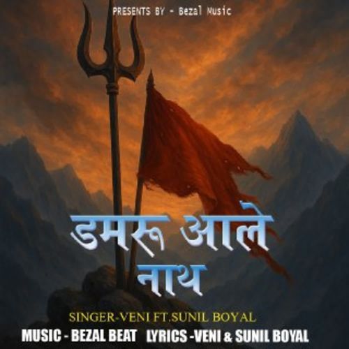 Damru Aale Nath Veni MP3 Download