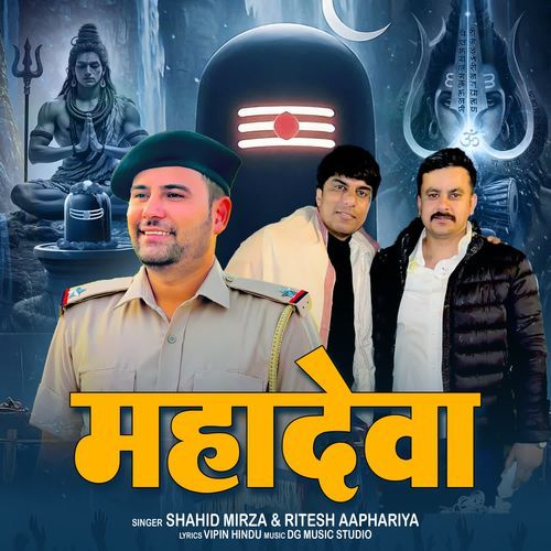 Mahadeva Ritesh Aaphariya MP3 Download