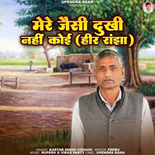 Mere Jaisi Dukhi Nahi Koi Kartar Singh Vidhudi MP3 Download