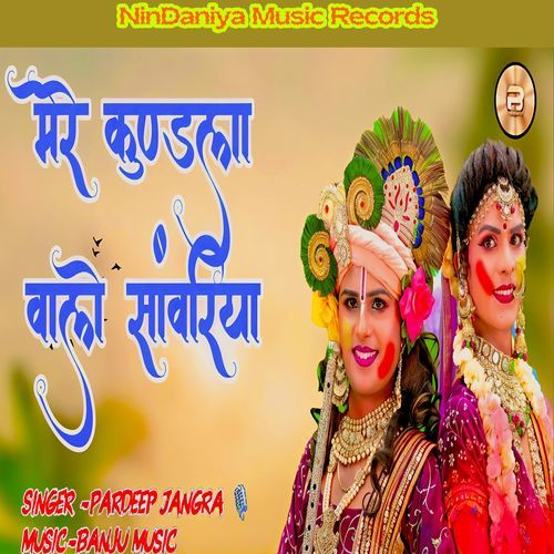Mere Kundlan Wale Sanvariya Pardeep Jangra MP3 Download