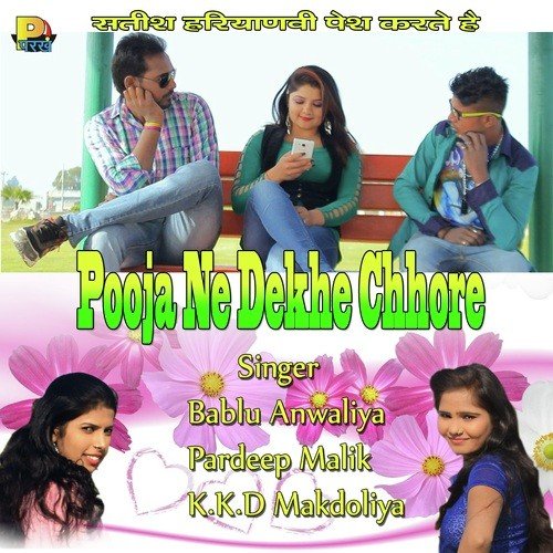 Rishta Lyade Bhabi Bablu Anwaliya MP3 Download