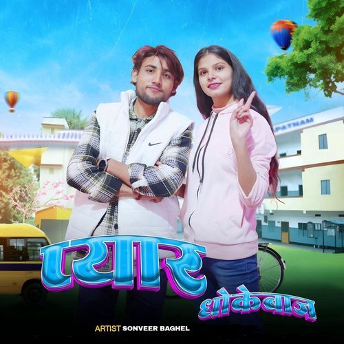 Pyaar Dhokhebaaz Sonveer Baghel MP3 Download