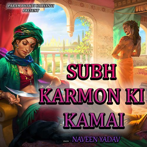 SUBH KARMO KI KAMAI Naveen Yadav MP3 Download