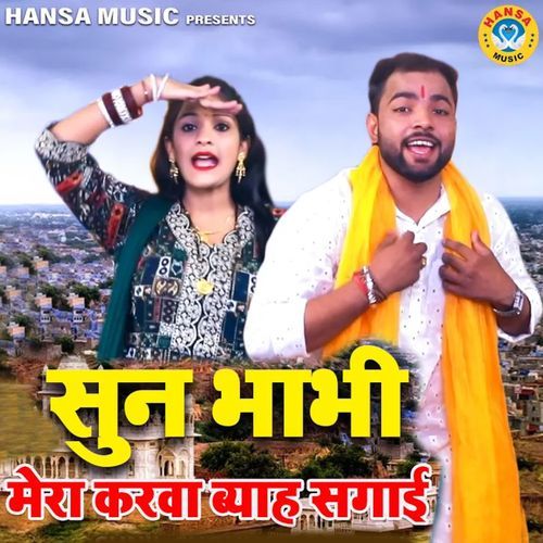 Sun Bhabhi Mera Karva Viha Sagai Sunil Chouhan MP3 Download