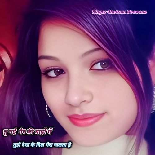 Tu Gayi Gair Ki Baahon Mein Tujhe Dekh ke Dil Mera Jalta Hai Chetram Deewana MP3 Download