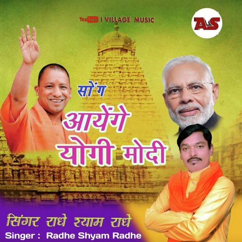 Aaynge Yogi Modi Radhe Shyam Radhe MP3 Download