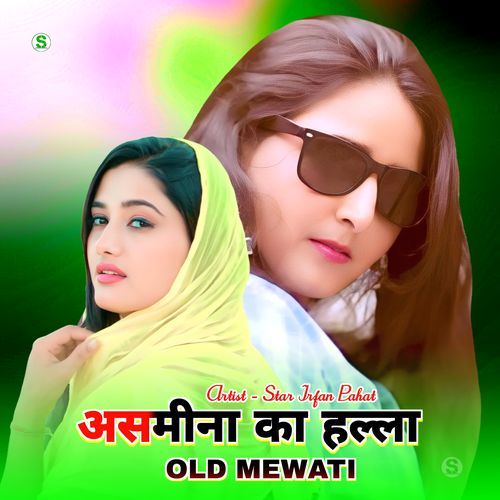 असमीना का हल्ला ओल्ड मेवाती Star Irfan Pahat MP3 Download