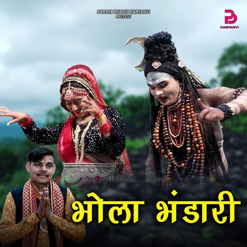 BHOLA BHANDARI Pardeep Sisariya MP3 Download