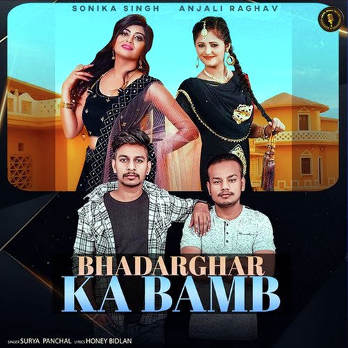 Bhadarghar Ka Bamb Surya Panchal MP3 Download