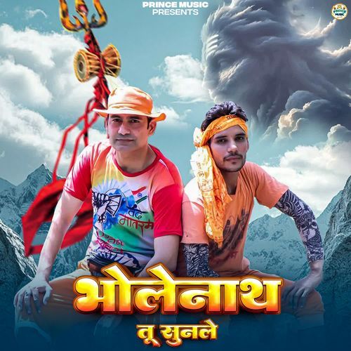 Bholenath Tu Sun Le Pankaj Nain MP3 Download