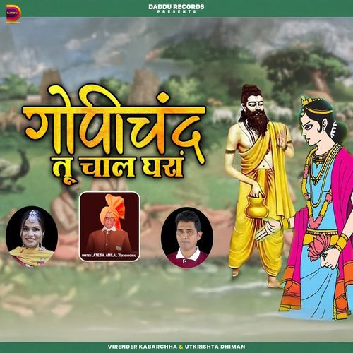 Gopichand Tu Chal Gharan Utkrishta Dhiman MP3 Download