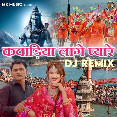 Kawadiya Laage Pyaare DJ Remix (feat. Poonam Nagar) Mahesh Khatana MP3 Download