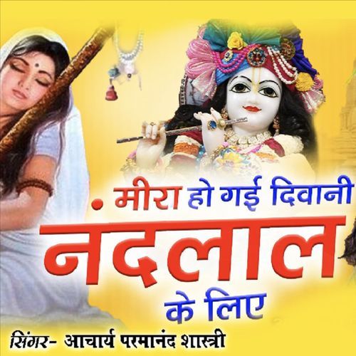 Meera Ho Gai Diwani Nandlal Ke Lie Parmanand Shastri MP3 Download