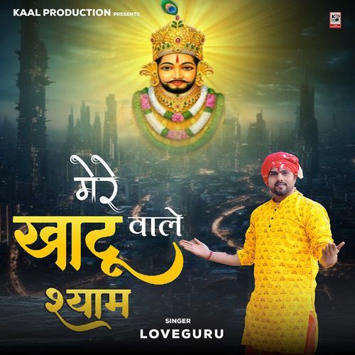 Mere Khatu Wale Shyam (feat. Lov e Guru) Love Guru MP3 Download