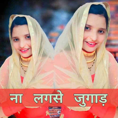 Na lagse jugad Sahina Akram MP3 Download