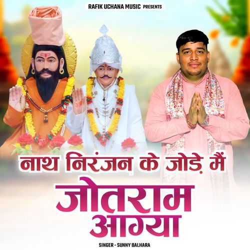 Nath Niranjan Ke Jode Mein Jotram Aagya Sunny Balhara MP3 Download