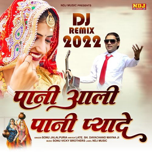 Paani Aale Paani Pyade Sonu Sharma Jalalpuriya MP3 Download