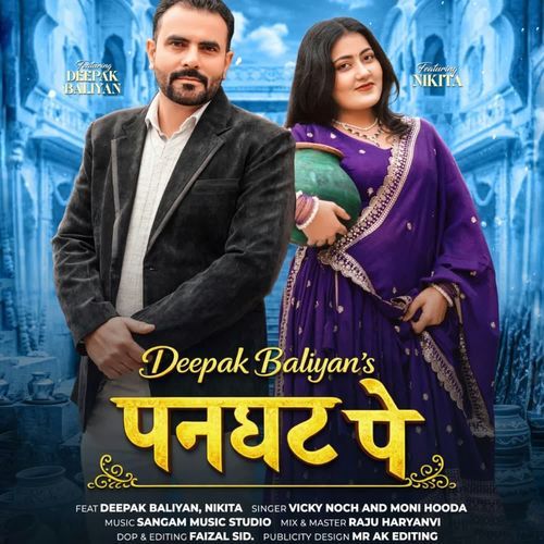 Panghat Pe Moni Hooda MP3 Download