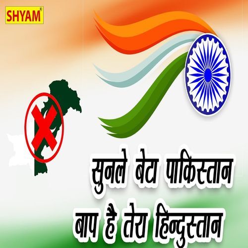 Sunle Beta Pakistan Baap Hai Tera Hindustan Ravinder Khalore MP3 Download