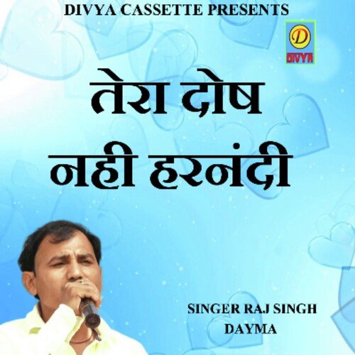 Tera Dosh Nhai Harnandi (Haryanvi) Raj Singh Dayma MP3 Download