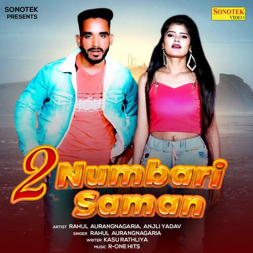 2 Numbari Saman Rahul Aurangnagaria MP3 Download
