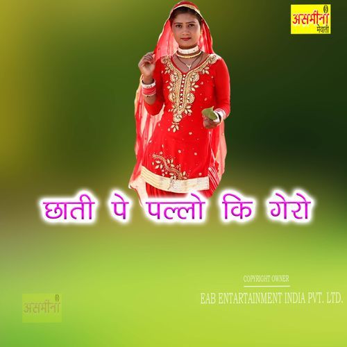 Chhati Pe Pallo Ki Gero Samma MP3 Download