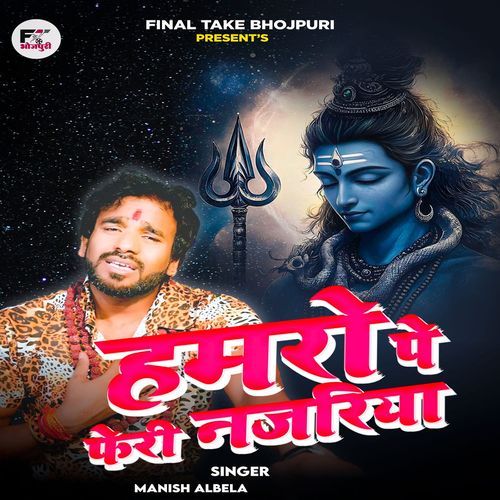 Hamro Pe Pheri Najariya (Manish Albela Bolbam Song) Manish Albela MP3 Download