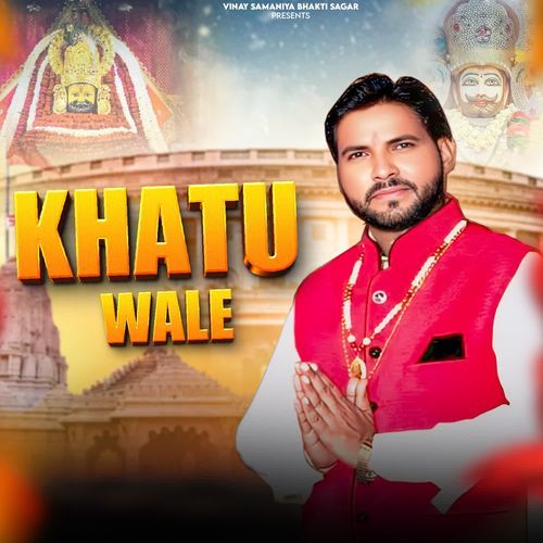 KHATU WALE Vinay Samaniya MP3 Download