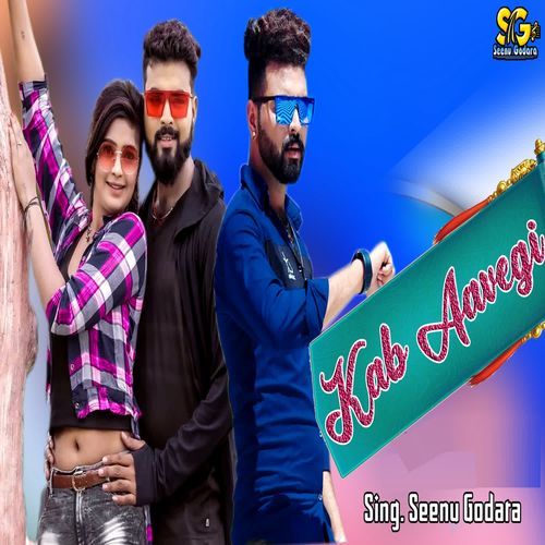 Kab Aavegi Seenu Godara MP3 Download