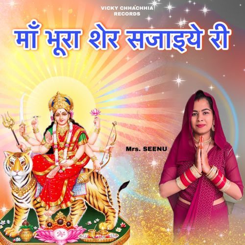 Maa Bhura Sher Sajaiye Ri Mrs.Seenu MP3 Download