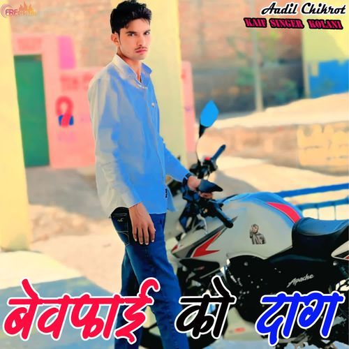 बेवफाई को दाग Kaif Singer Kolani MP3 Download