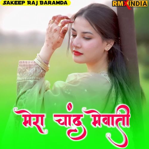 मेरा चांद मेवाती Sakeep Raj Baramda MP3 Download