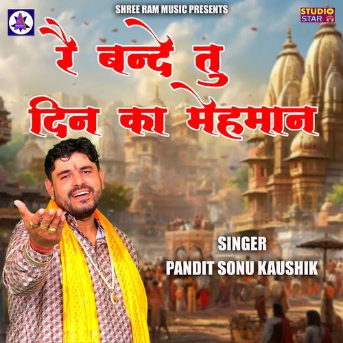Rai Bande Tu Do Din Ka Mehman Pandit Sonu Kaushik MP3 Download